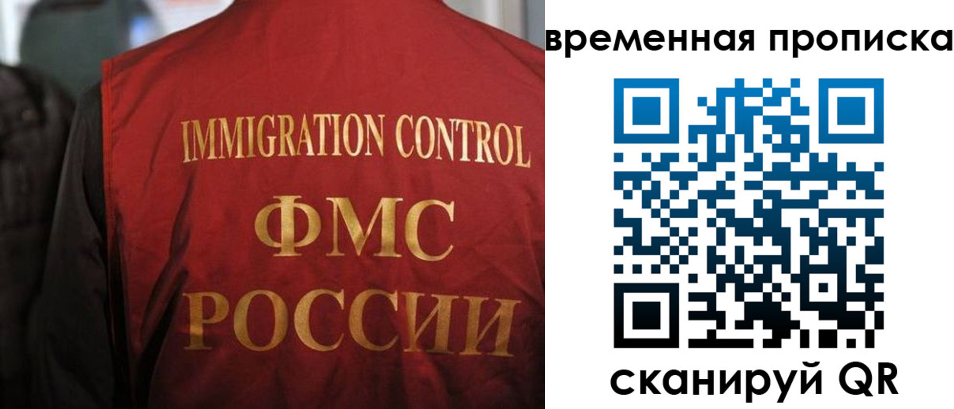 прописка гарантия в Николаевске