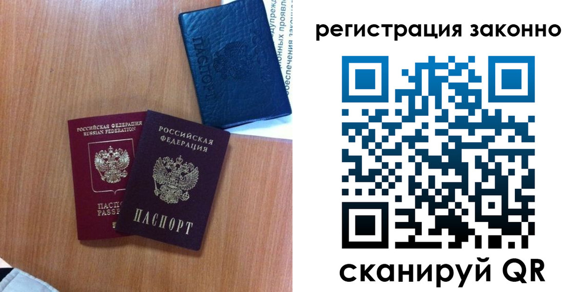 прописка для кредита в Николаевске