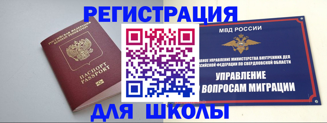 регистрация в Николаевске