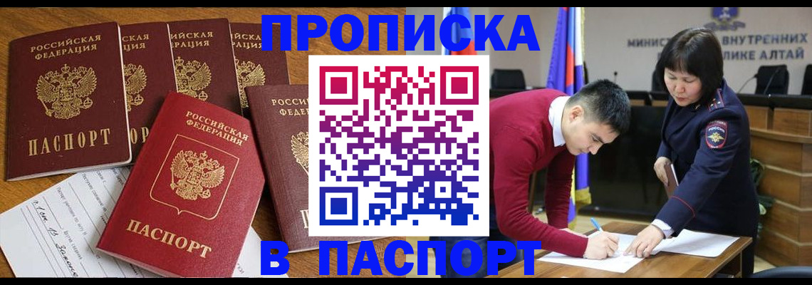 прописка иностранных граждан в Николаевске
